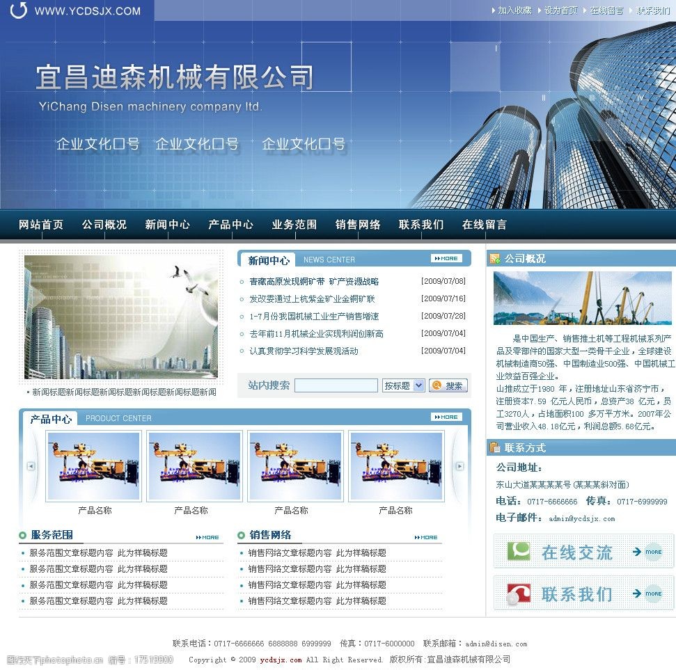 中国煤炭
